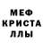 Альфа ПВП мука MrKiborg1