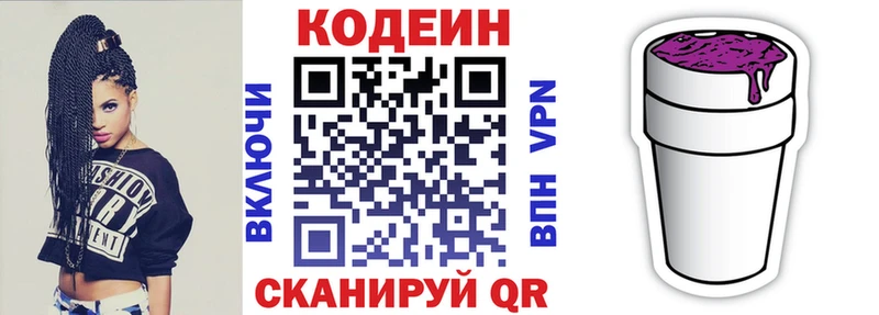 маркетплейс клад  Славск  Кодеиновый сироп Lean напиток Lean (лин) 