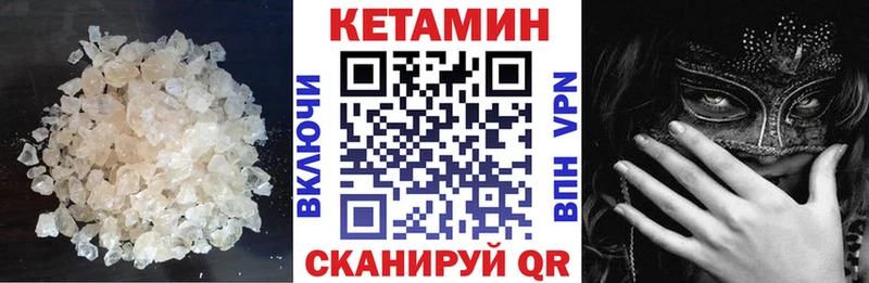 КЕТАМИН ketamine  МЕГА онион  Славск 
