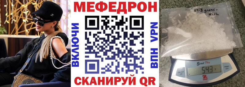 Мефедрон мука  Славск 