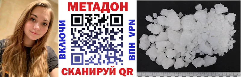 МЕТАДОН VHQ  купить   Славск 