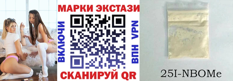 Марки 25I-NBOMe 1,8мг  сколько стоит  Славск 